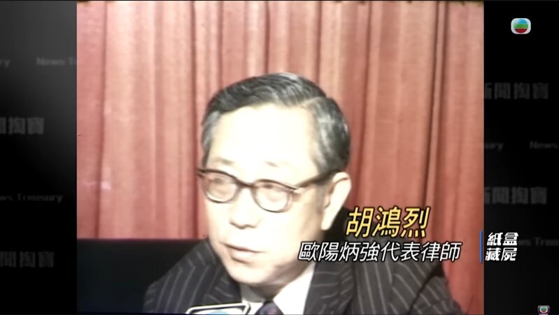 3 胡鴻烈當年接受無綫訪問，指出案件的疑點。 （《新聞掏寶》畫面）.jpg