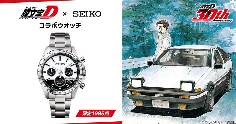 SEIKO1.jpg