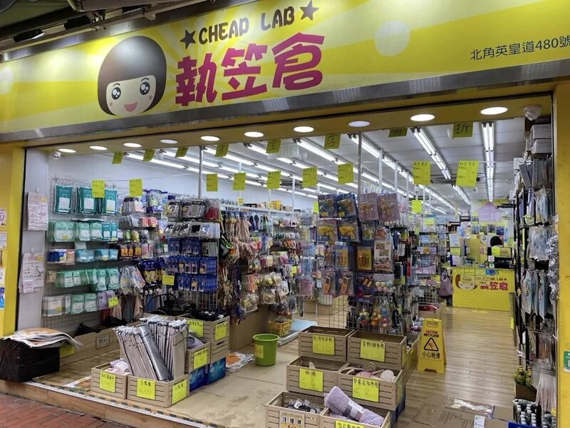 平價家具連鎖店「執笠倉」宣布，位於北角分店將於8月23日結業。(執笠倉fb).jpg