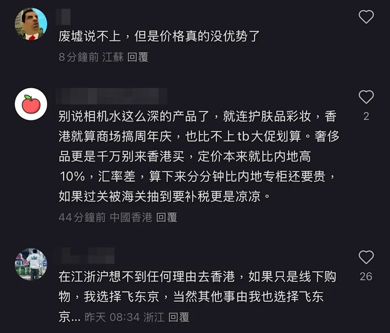 4 「購物天堂廢墟」論引發討論.jpg