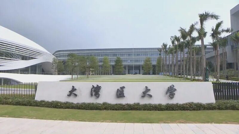 大灣區專線｜大灣區大學九月開學 未來將招收港澳生 加強與港澳院校合作.jpg