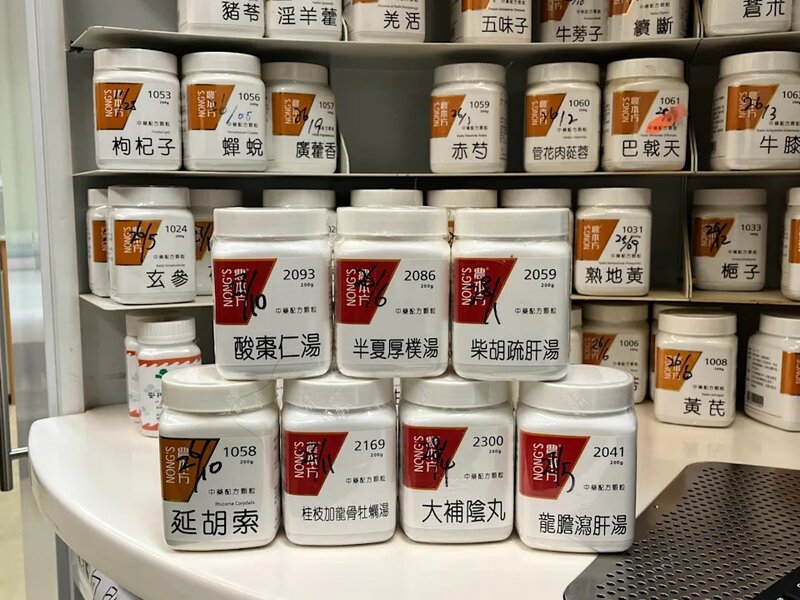 4 依托咪酯服毒者常服用的中藥包括酸棗仁湯（左上）有助睡眠、柴胡疏肝湯（右上）可抗焦慮。.jpg