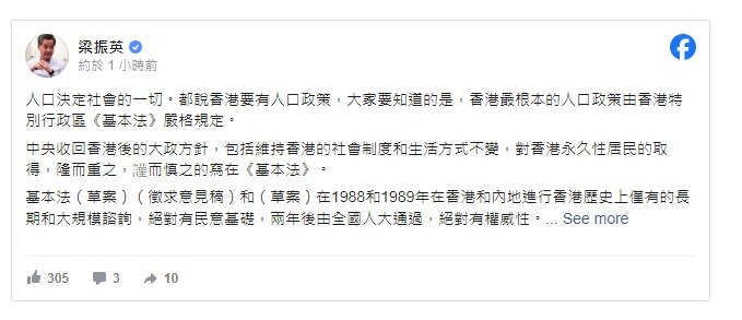 梁振英：人才計劃審批必須嚴辨真偽 香港永久性居民身分不能打折促銷.jpg