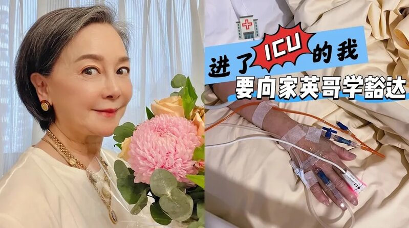 1 查小欣公開自己手部插滿喉管的照片，講述自己進了ICU的經過。（IG@cha_siuyan、小紅.jpg