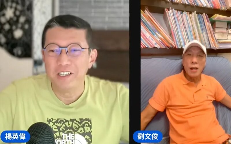 1 楊英偉喺個人youtube頻道訪問劉文俊.jpg