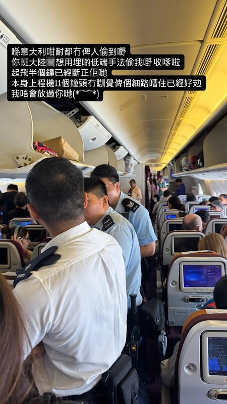 1 日前Threads有網民目擊一名疑似內地男子打開其行李架上的隨身袋。航機抵達香港後，.jpg