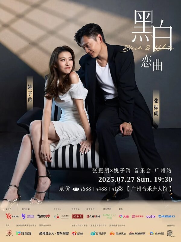 3 姚子羚 & 張振朗.jpg