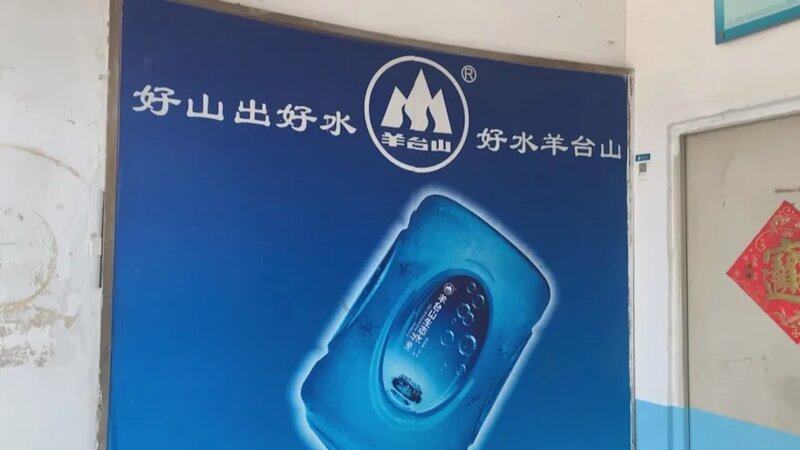 「鑫樂」樽裝水風波｜羊台山飲品公司曾涉水污染 鄧家彪：事件涉及食安風險.jpg