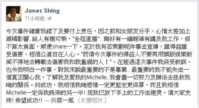 3 盛品儒同蔡一毯拍拖期間被指偷食，於是出post箍煲.jpg