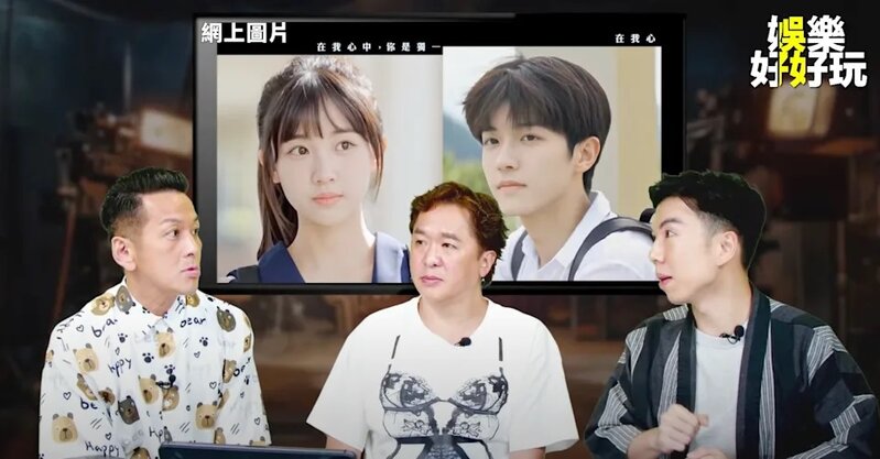 1 吳家樂、鄧兆尊及謝遜主持嘅youtube節目《娛樂好好玩》.jpg