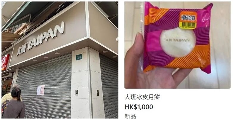 近日有網民稱其母親訴苦今年起再沒有大班冰皮月餅，他「為盡孝道」搜索，最終於網上買.jpg