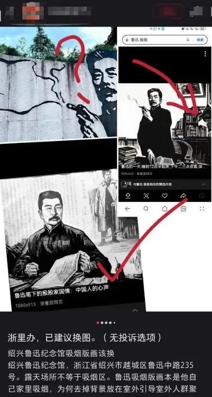 2 投訴人認為牆畫去掉背景後，容易被遊客惡搞，例如模仿「遞煙、點煙」，不利於公共環.jpg