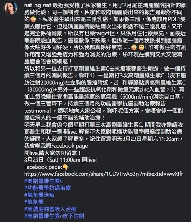 1 發文指化驗出爐。.jpg