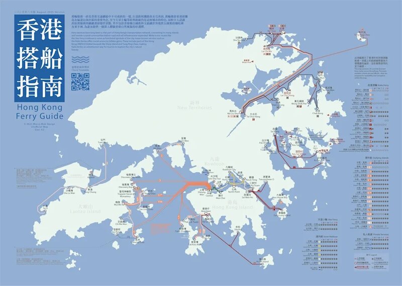1 熱愛地理的Marco製作《香港搭船指南》，將全港渡輪、街渡航線整合成一幅清晰地圖，.jpg