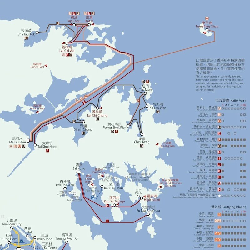 4 《香港搭船指南》涵蓋所有渡輪、街渡航線，提供每星期航行日子等資訊。（點擊圖片放大）.jpg