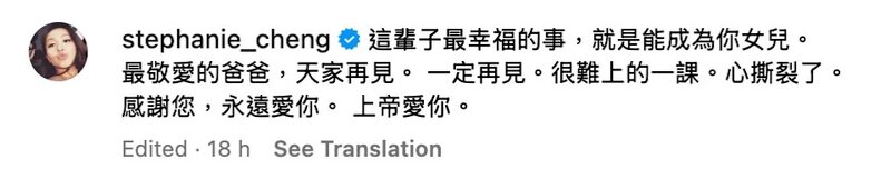 5 鄭融發文透露爸爸離世 貼童年合照悼念「心撕裂了」.jpg