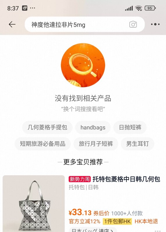 Screenshot_2025-08-29-08-37-57-867_com.taobao.taobao-edit.jpg