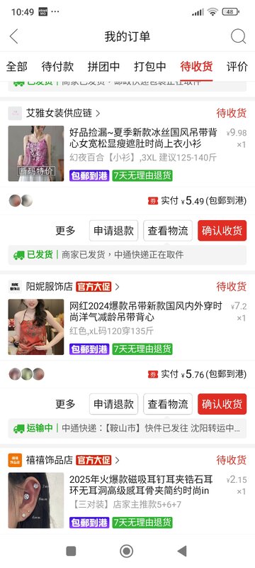 Screenshot_2025-08-26-22-49-49-957_com.xunmeng.pinduoduo.jpg
