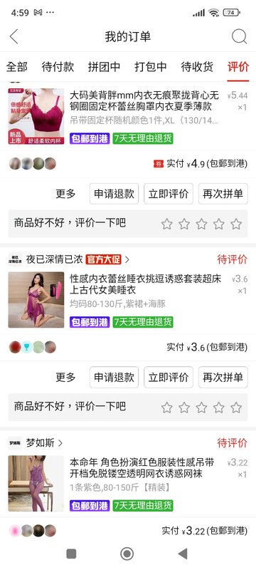 Screenshot_2025-08-27-04-59-53-883_com.xunmeng.pinduoduo.jpg