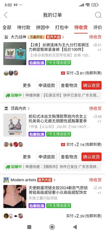 Screenshot_2025-08-27-05-02-48-706_com.xunmeng.pinduoduo.jpg