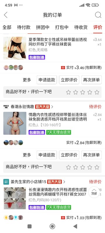 Screenshot_2025-08-27-04-59-08-642_com.xunmeng.pinduoduo.jpg