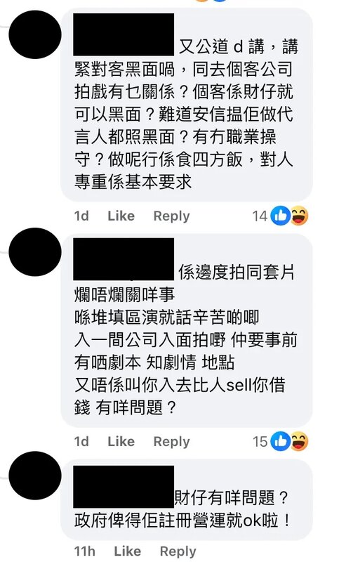 4 其他網民就認為講法唔合理.jpg