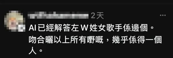 4 有網友透過AI分析事件中主角。.jpg