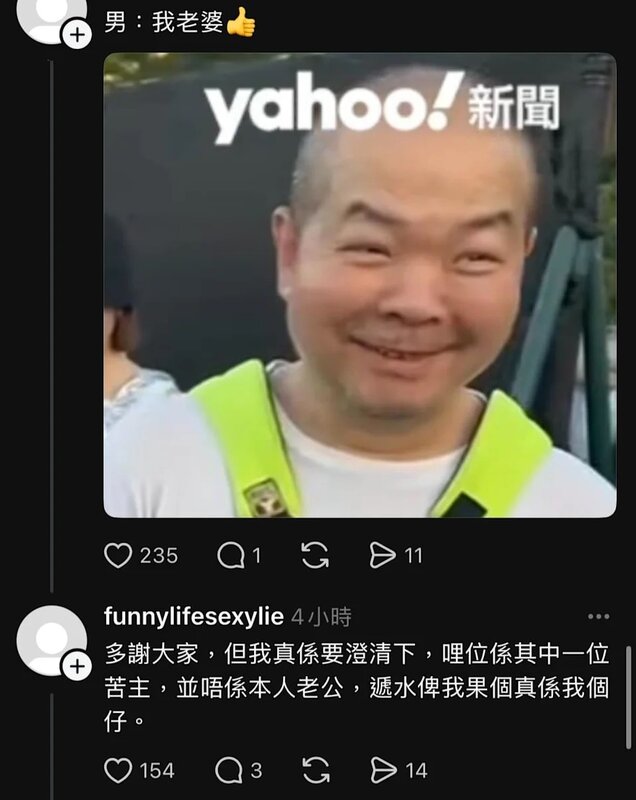 5 Botan澄清呢位唔係佢老公.jpg