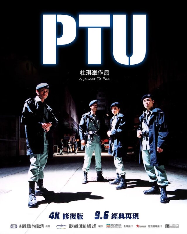 7 《PTU》4K修復版於9月6日起重新上映。.jpg