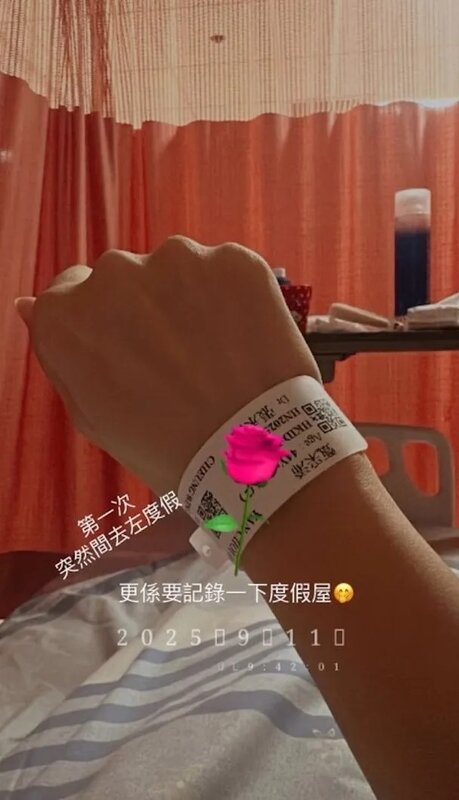 4 突然入院，令人擔心。.jpg