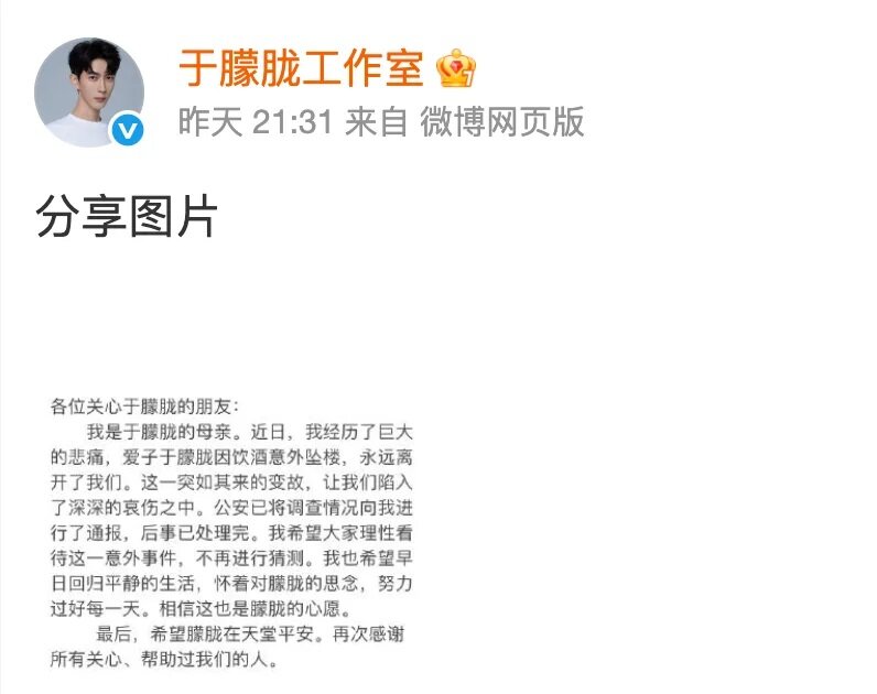 2 于朦朧工作室發布于朦朧母親聲明.jpg