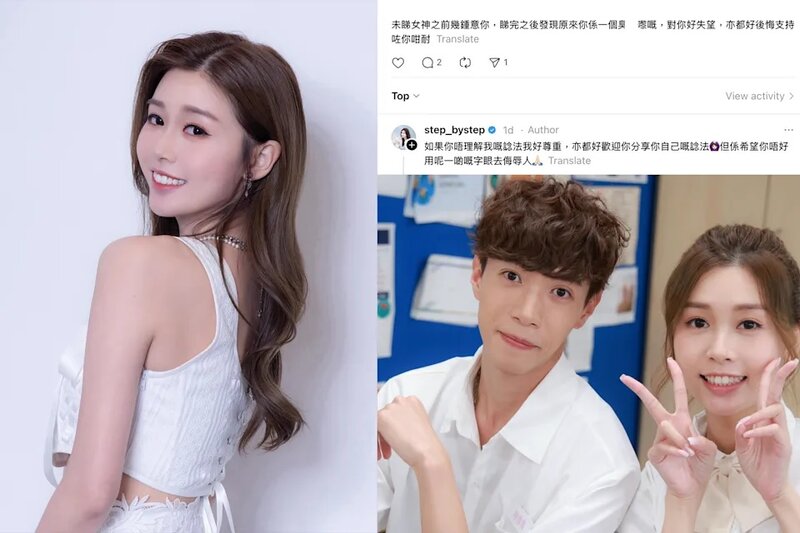 1 《女神配對計劃》李芷晴發表感受被網民粗口辱罵 大方留言回應令網民道歉.jpg