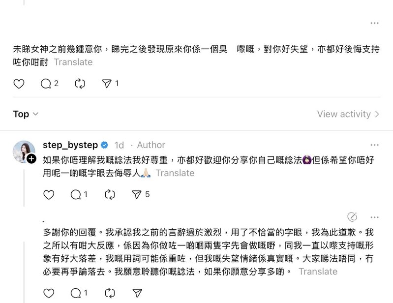 3 網民留言以粗口辱罵.jpg