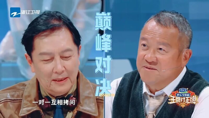 1 《王牌對王牌》截圖.jpg