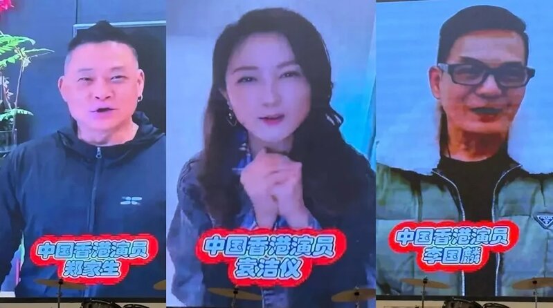 6 多名藝人拍片恭賀何俊軒再婚，左起：鄭家生、袁潔儀、李國麟。（小紅書片）.jpg