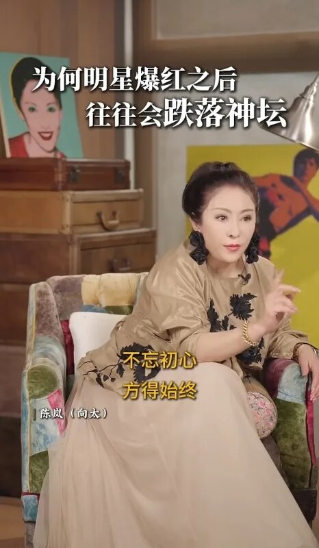 3 向太提出8個字「不忘初心、方得始終」，表示作為一個明星，還是要看本質。（YouTube.jpg