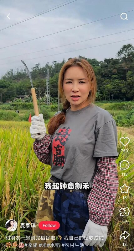 5 麥家琪小紅書影片截圖.jpg