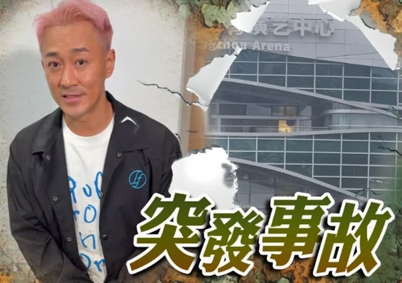 1 林峯廣州騷臨時取消 場館冒煙救援人員趕到現場.jpg