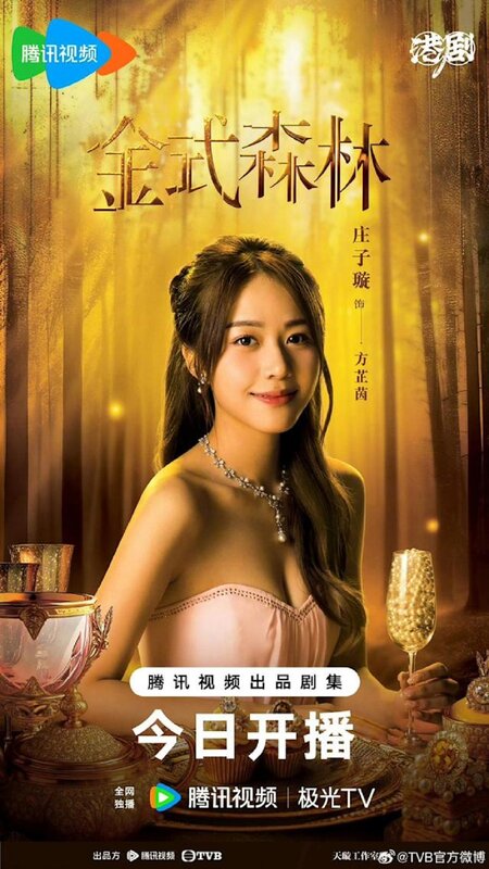 3 莊子璇 金式森林.jpg