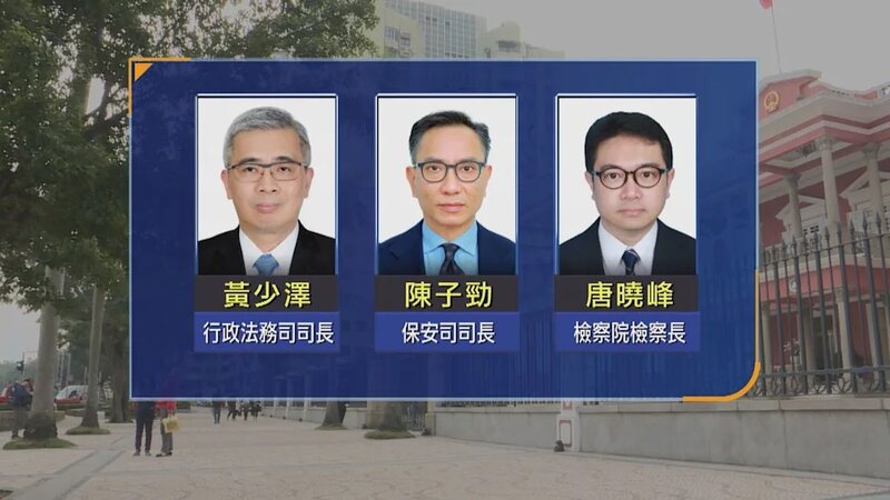 國務院任命黃少澤為澳門行政法務司司長 10月16日生效.jpg