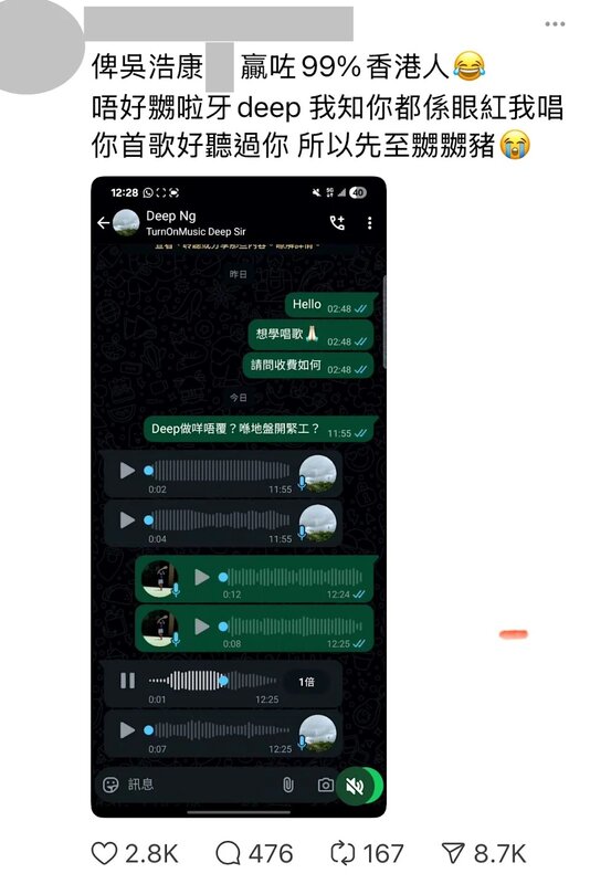 2 吳浩康被無聊網民滋擾.jpg