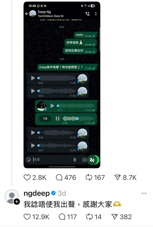 4 吳浩康親自留言話「我諗唔使我出聲，感謝大家！」.jpg