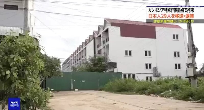 29 名日本人被禁錮從事電騙工作的柬埔寨綜合式住宅區。.jpg
