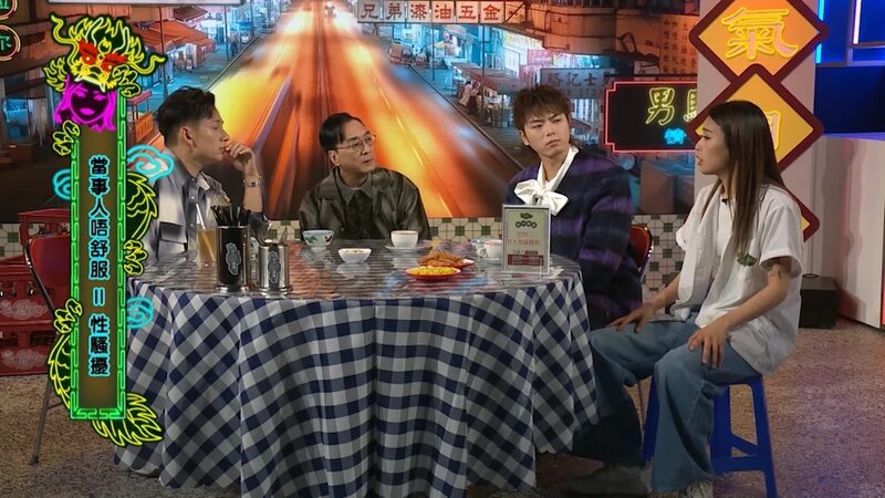 晚吹 - 男人亂講嘢 ｜193大爆曾被迫「胸襲」化妝師.jpg