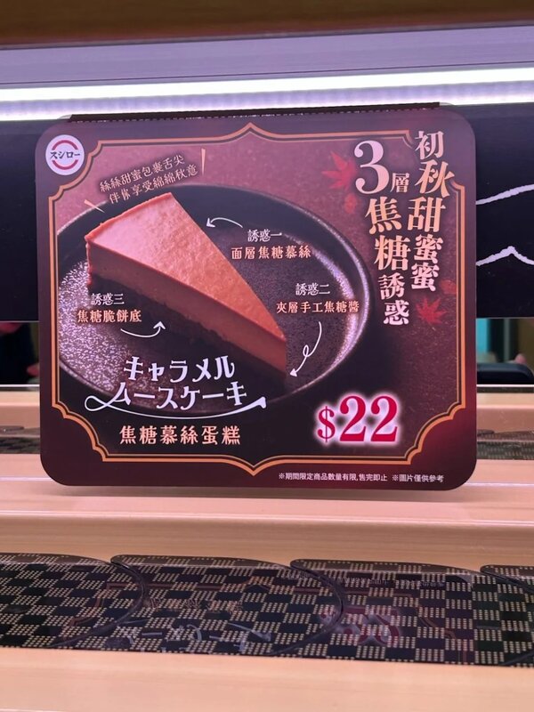 4 W小姐落單點蛋糕前曾留意宣傳品的介紹，但只提到焦糖脆餅，無提到含花生。.jpg