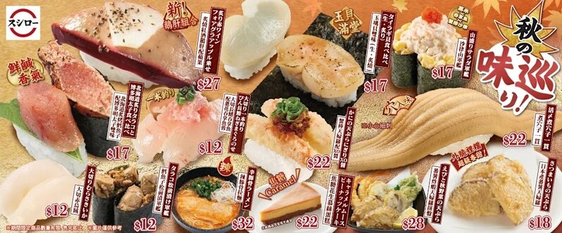 5 焦糖慕絲蛋糕為壽司郎「秋の味巡祭 」期間供應的一款甜品。.jpg