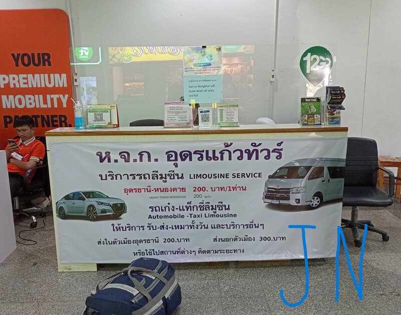 Udon Kaew Tour 不再有辦公室，現在只有一個辦公攤位. 