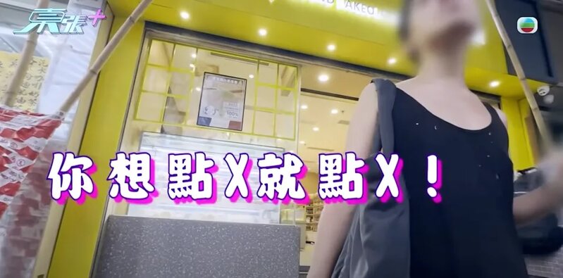 2 阿Mi仲話「想點x就點x」！.jpg