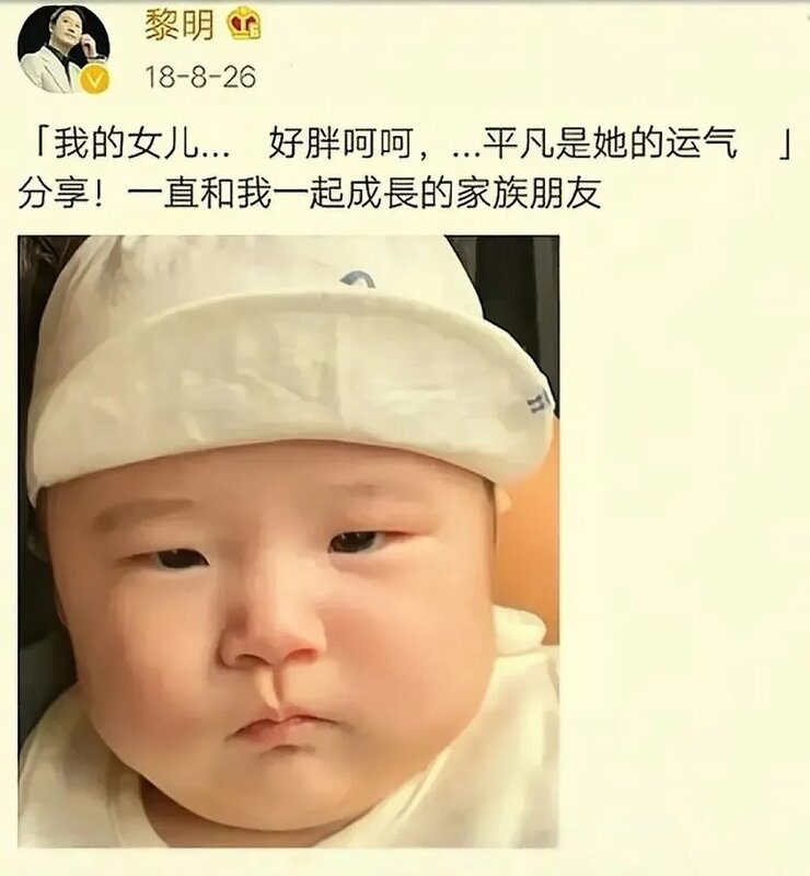 3 Leon至今只公開過女兒初生時的BB照片。（微博截圖）.jpg