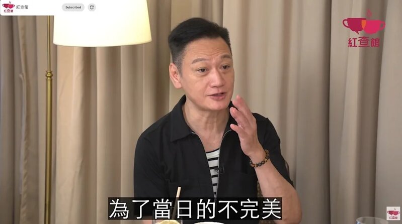 1 陶大宇談及首段婚姻，承認不圓滿也不完美，但認為毋須不開心。（YouTube@紅查館）.jpg